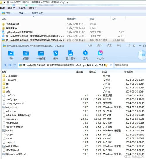 python flask计算机毕业设计基于web的办公用品网上销售管理系统的设计与实现 程序 开题 论文