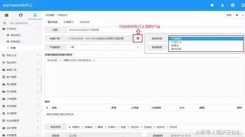 如何管理产品 anyteamin云办公为企业量身打造高效完备的产品管理体系