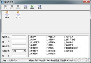 求索办公用品管理软件官方下载 求索办公用品管理系统 v5.4最新版下载 9553下载