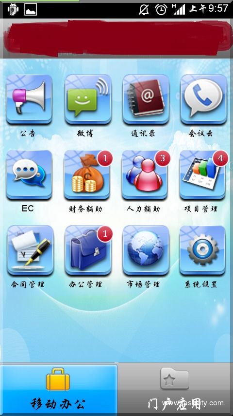 移动办公平台 wenjie cai 零佣金开发资源平台 认证担保 全程无忧