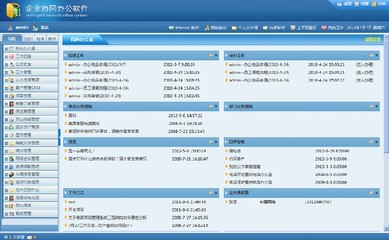 兴国赣州办公OA|赣州专业的企业OA办公管理系统开发服务商